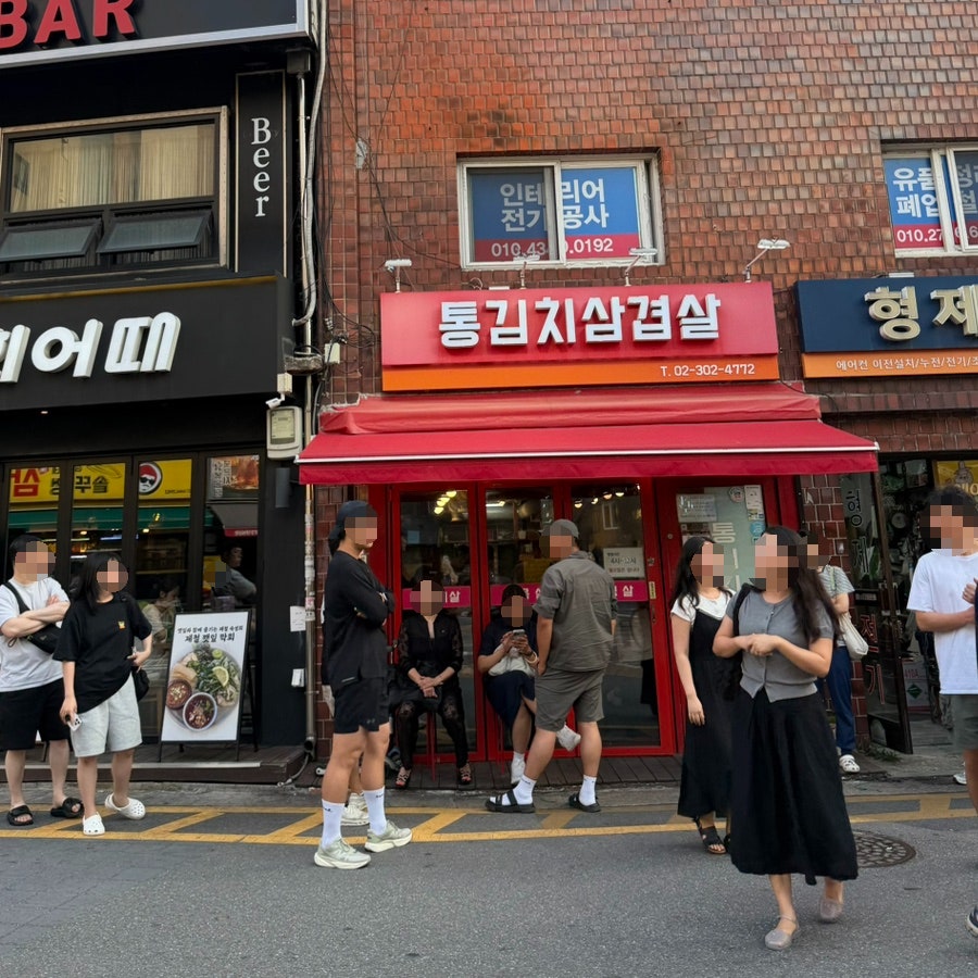 통김치삼겹살 사진 2