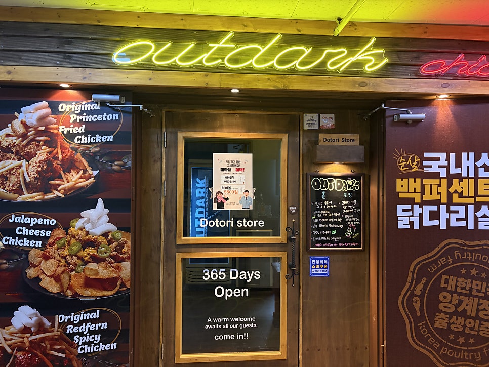 아웃닭 산본역점 사진 6