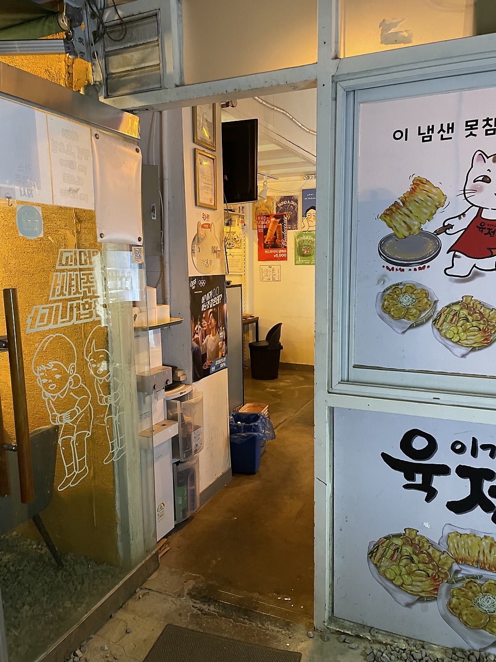 이가네육전 사진 2