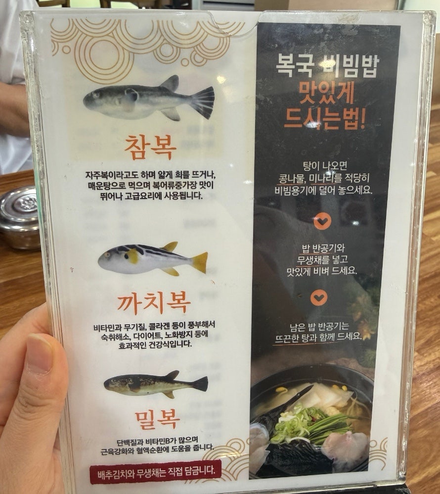 일산복국 사진 6
