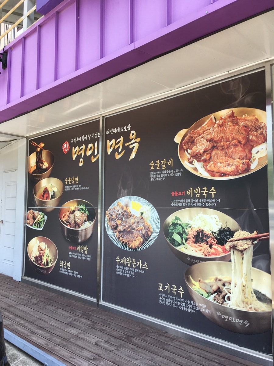 명인면옥 익산점 사진 5