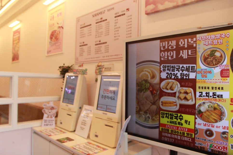 소담촌 전주송천점 사진 3