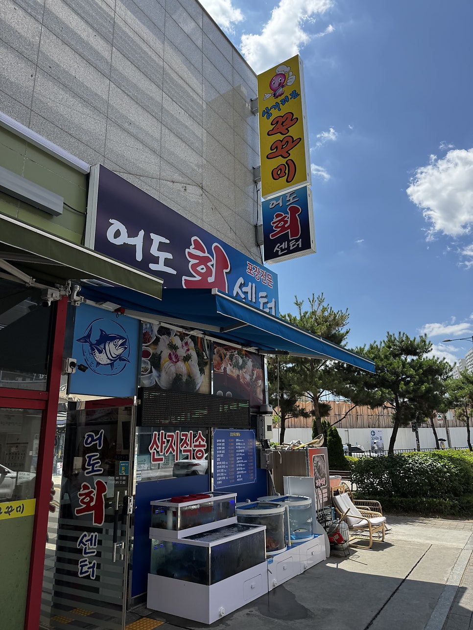 어도회센터 사진 1