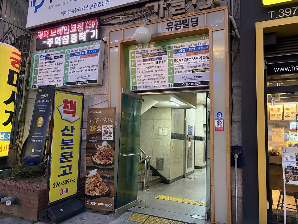 아웃닭 산본역점 사진 5