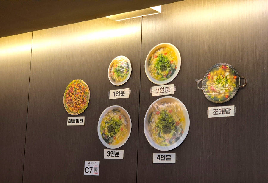조조칼국수 시청점 사진 2
