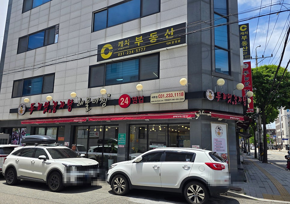 두리맛감자탕 세류점 사진 3