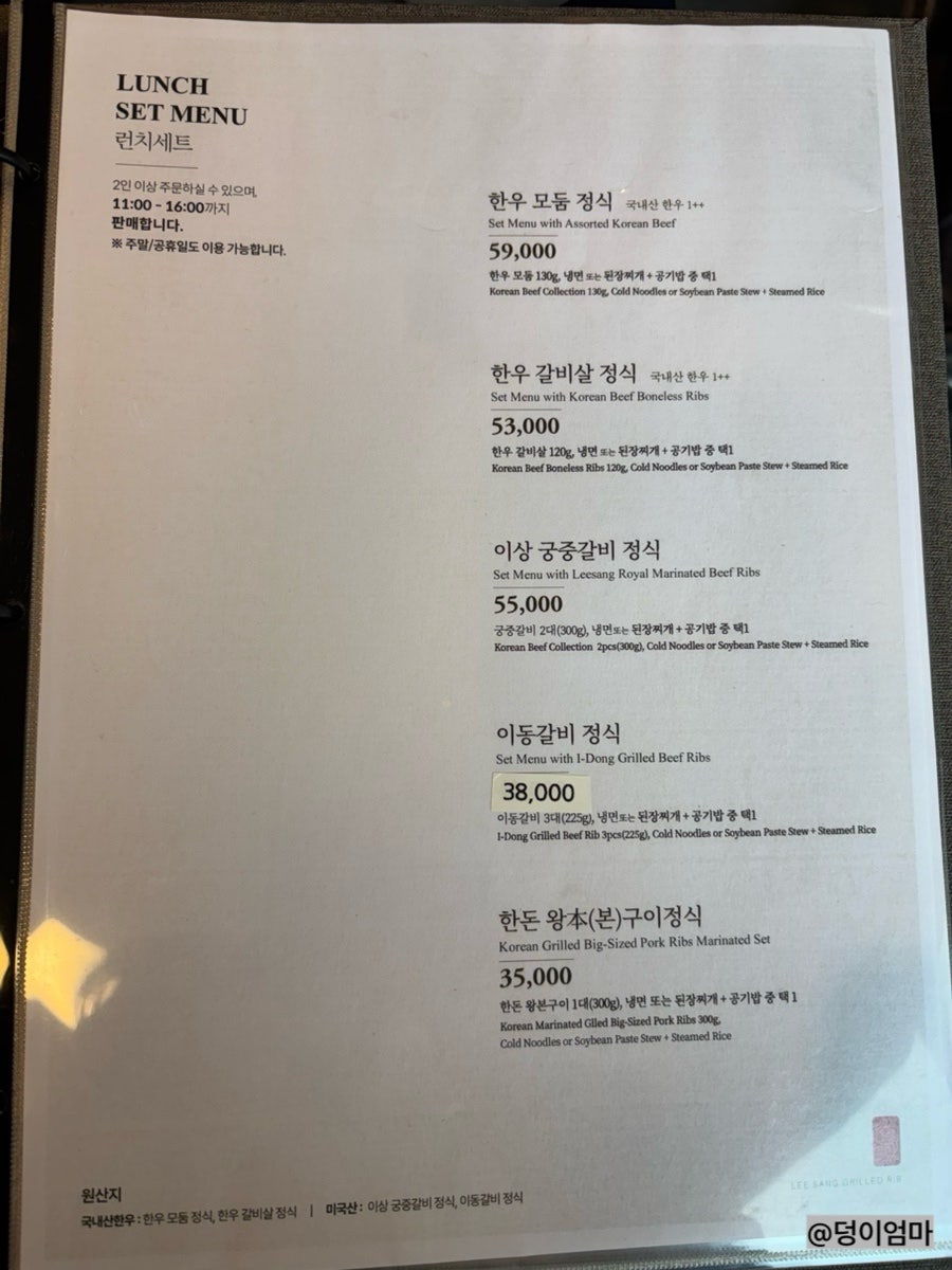갈비명가이상 답십리점 사진 5