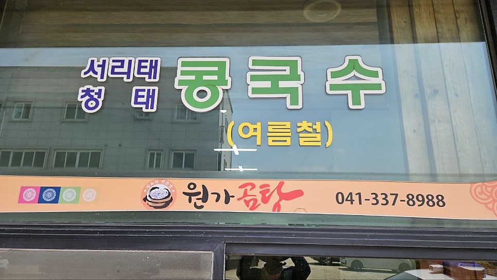 원가곰탕 사진 2