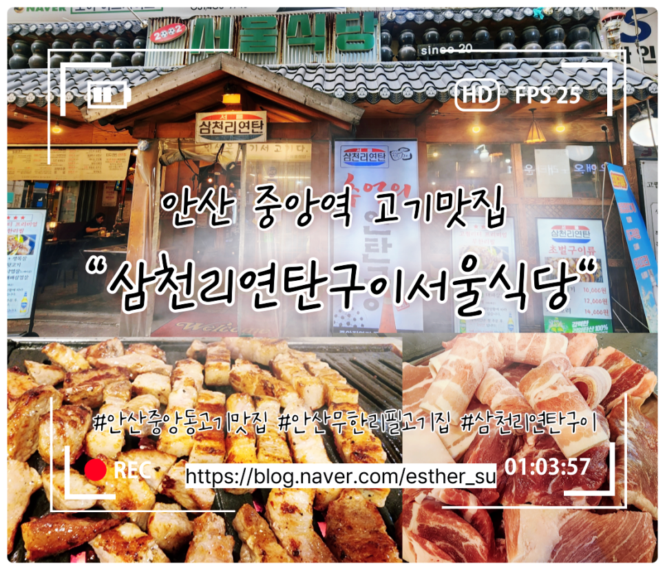 서울식당 사진 1