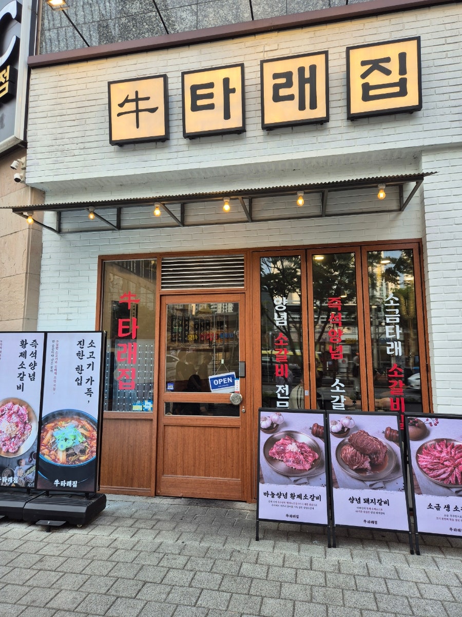 타래집 사진 1