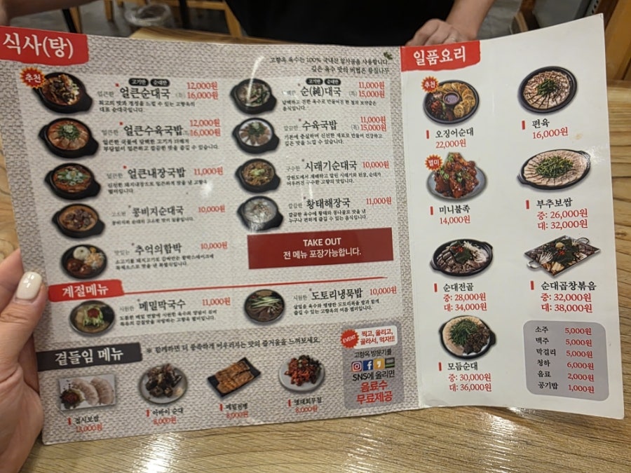 고향옥얼큰순대국 북항점 사진 5