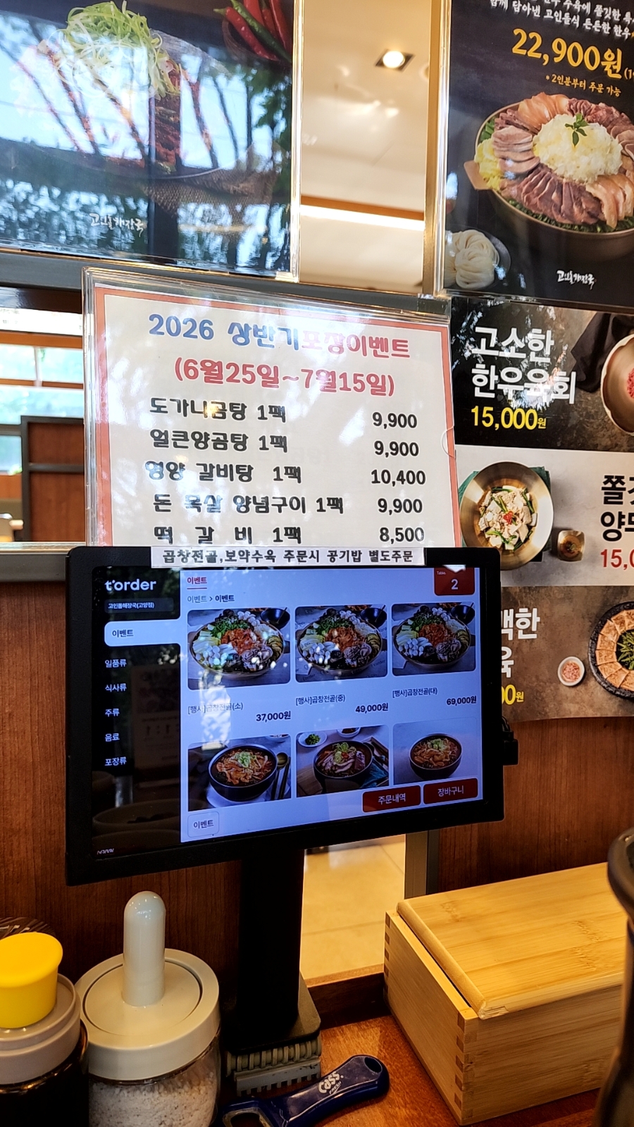 고인돌해장국 사진 4