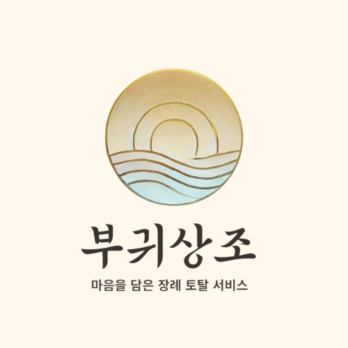 뿌리요양병원 사진 6