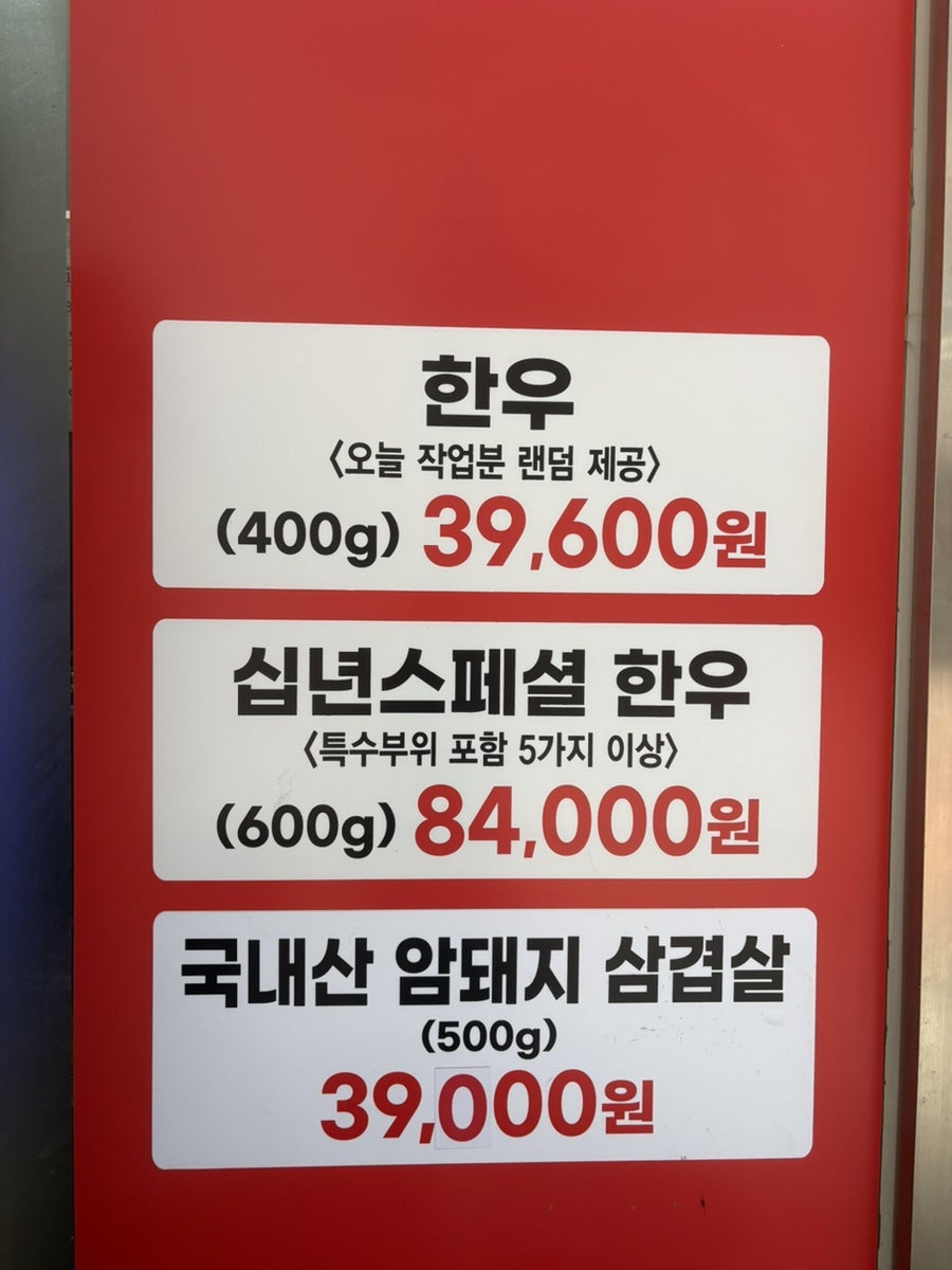 십년한우실비집 수원점 사진 4