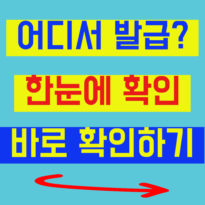 건강보험료 납부확인서 어디서 발급받나요? 가장 쉬운 방법