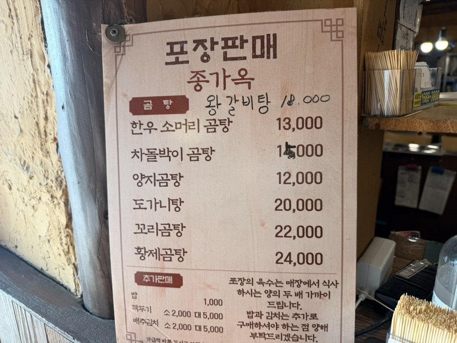 종가옥 사진 5