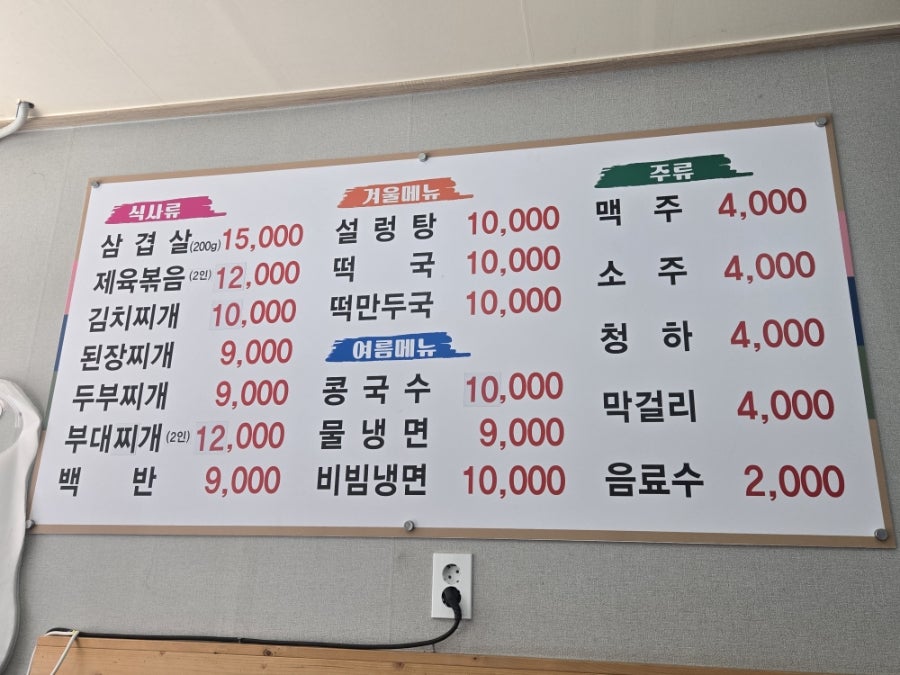 대광식당 사진 3