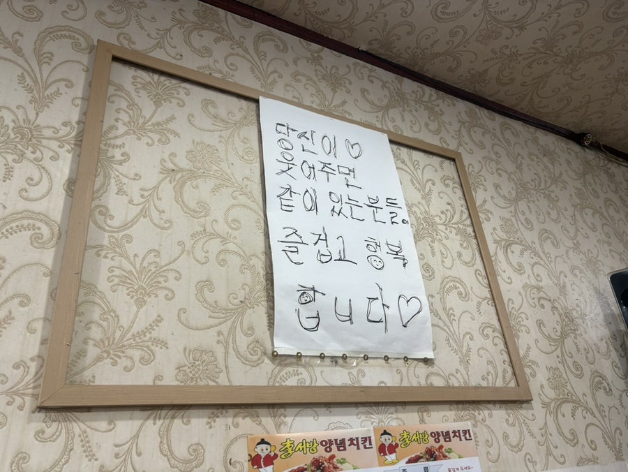 이서방양념치킨 병방점 사진 3