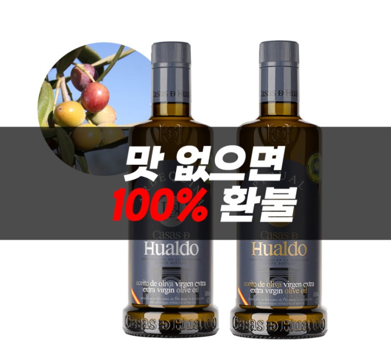 까사스디후알도 햇 올리브유 피쿠알 선물용으로 볼 만한 포인트