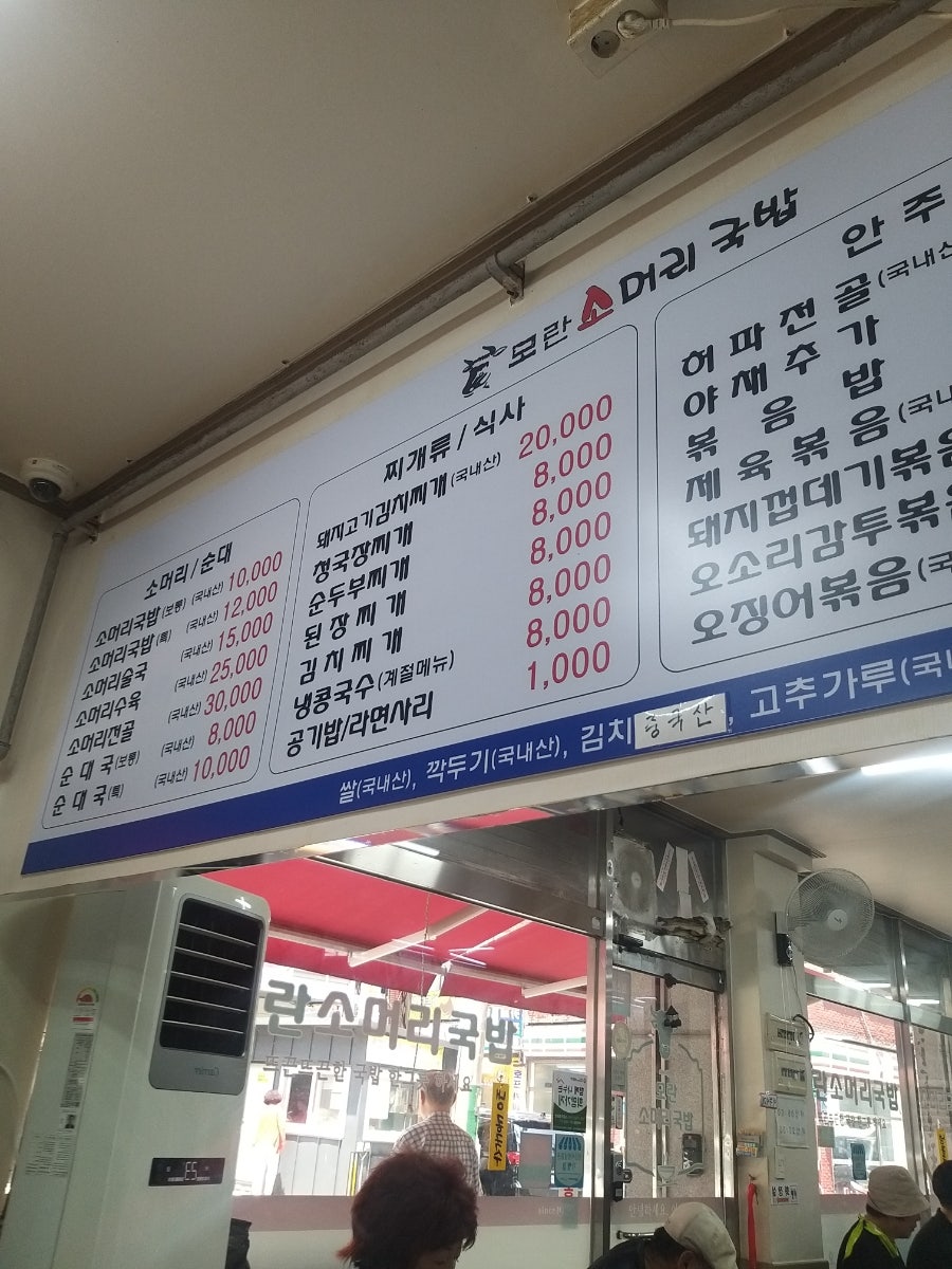모란소머리국밥 사진 3