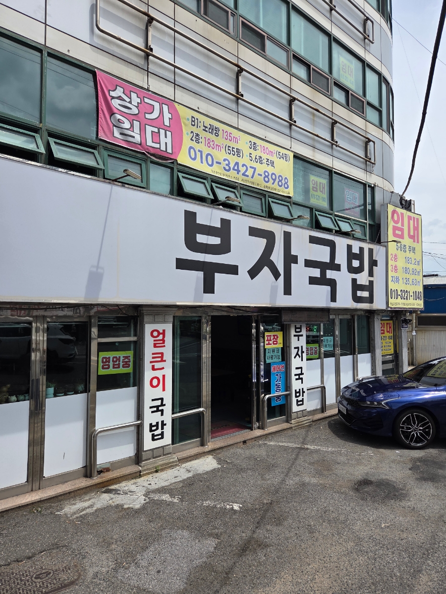 부자돼지국밥 사진 2
