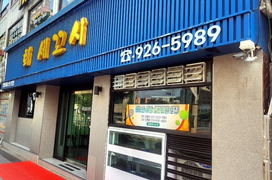 쌍둥이수산 본점 사진 1