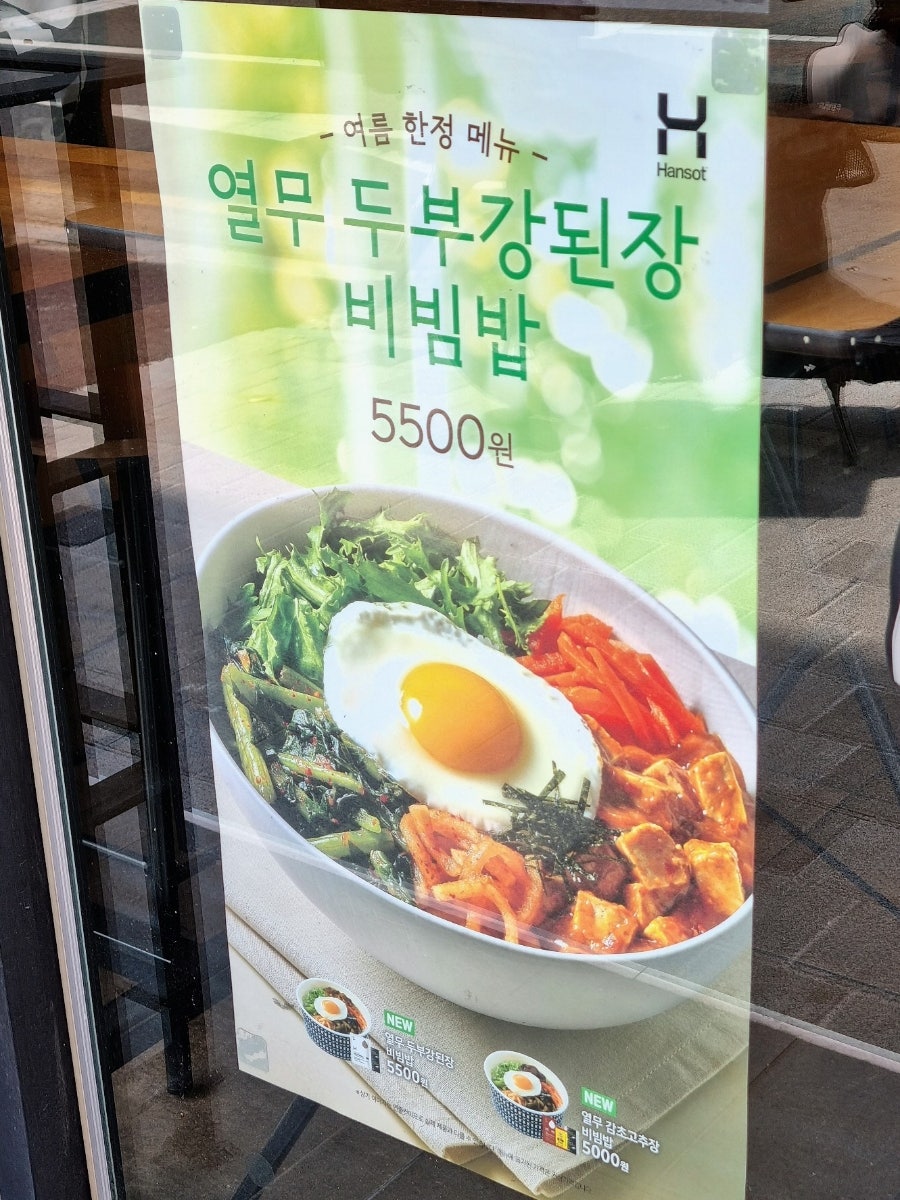 한솥도시락 울산삼산현대점 사진 3