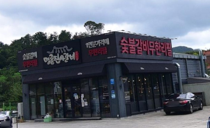 명륜진사갈비 울산북구매곡점 사진 3