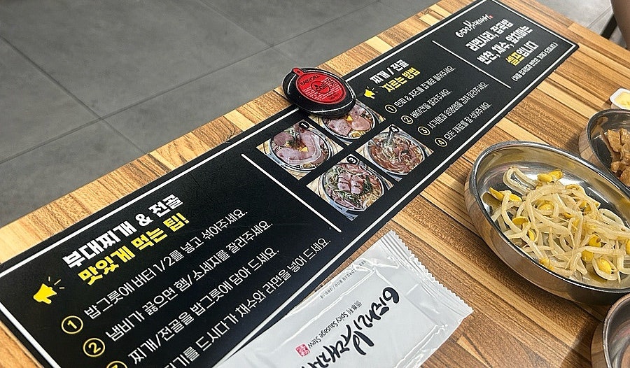 롱쓰부대찌개 부평점 사진 5