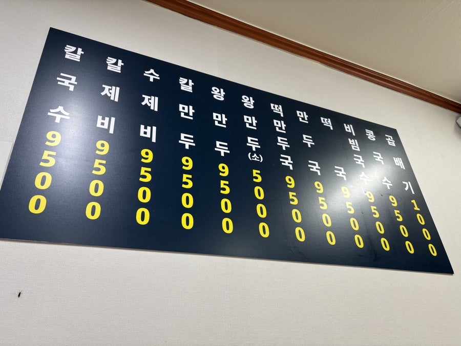 정가네손칼국수 사진 5