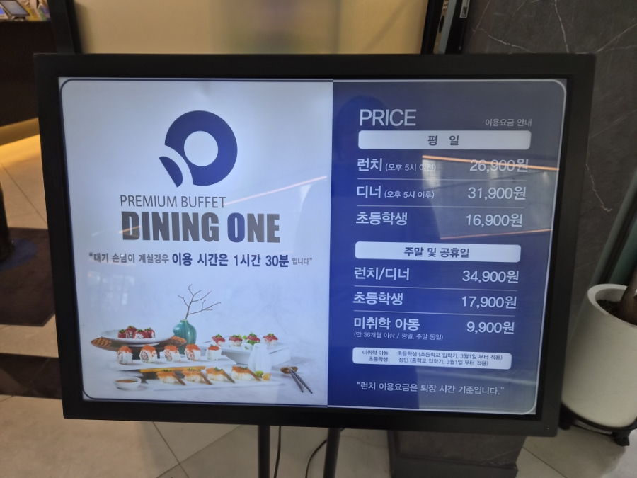다이닝원 청량리점 사진 2