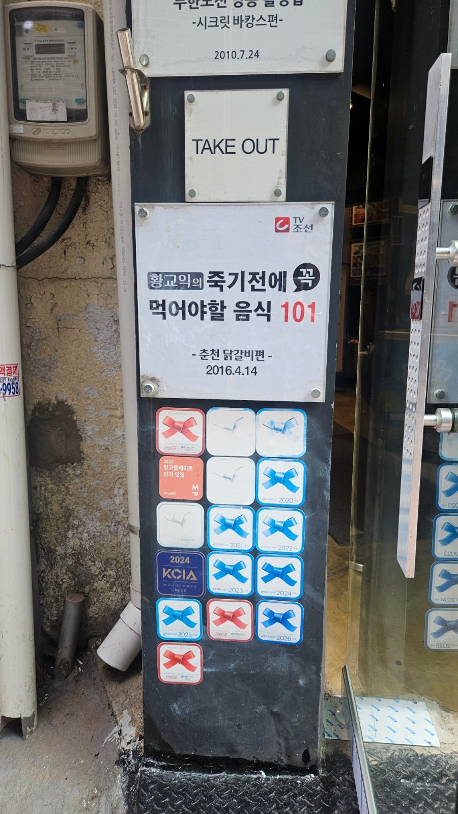 Myeongdongumidakgalbi photo 3