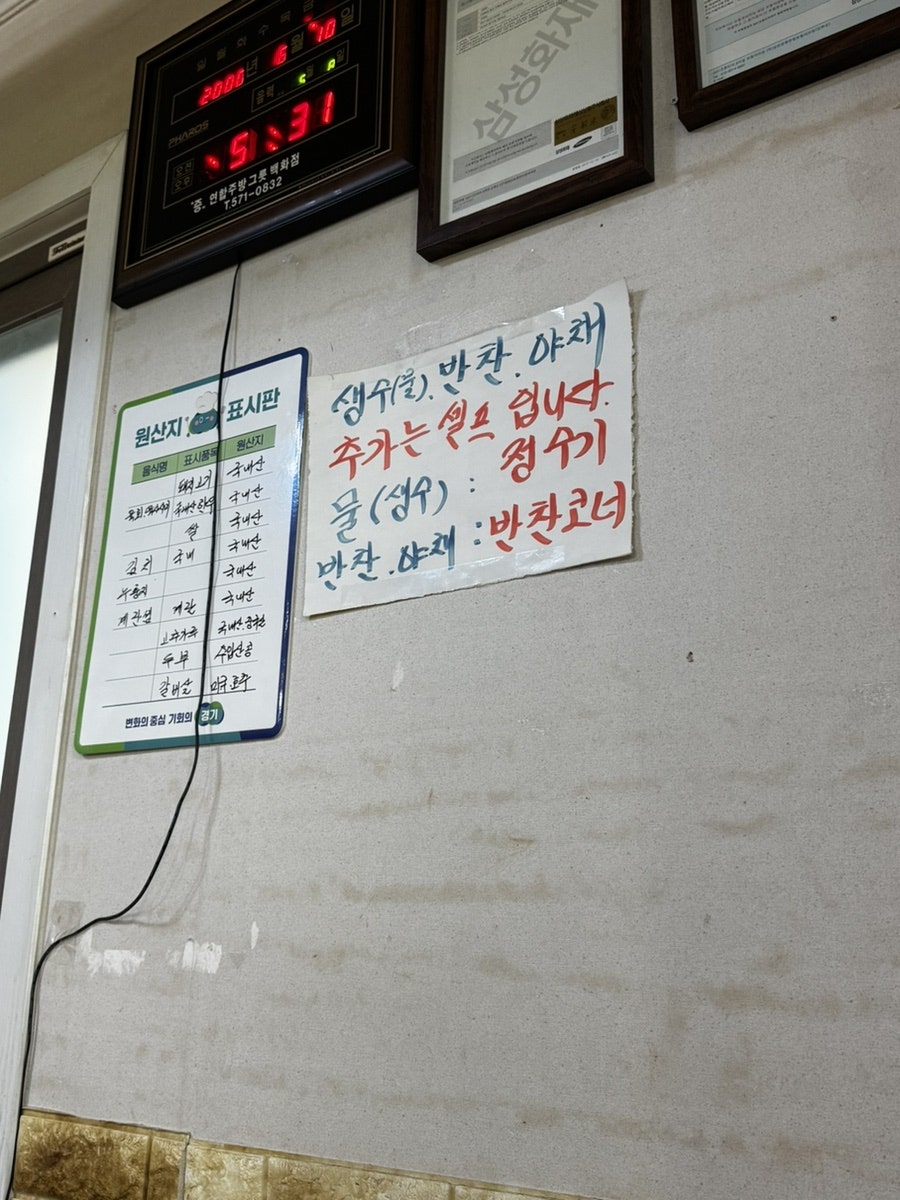 까칠한하루방화로구이 사진 5