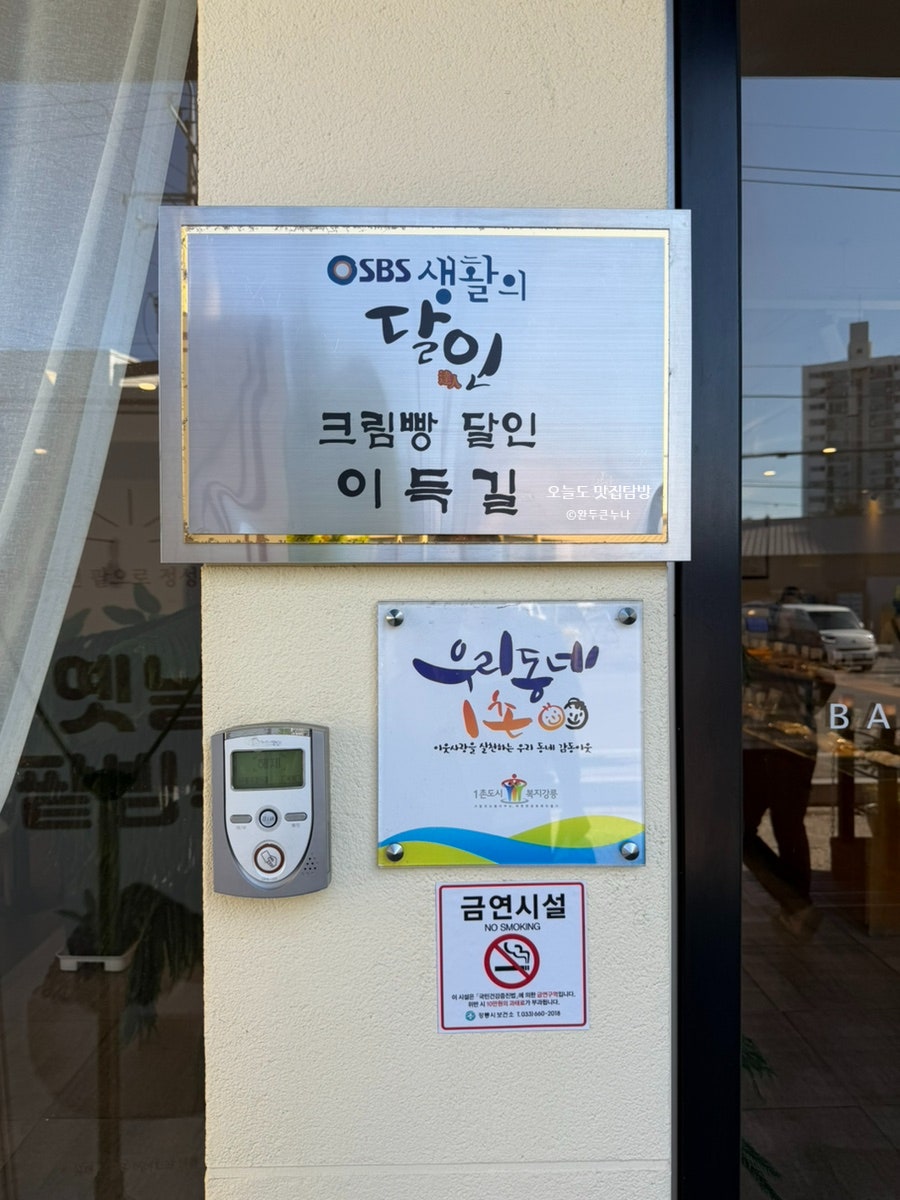 베이커리가루 입암점 사진 3