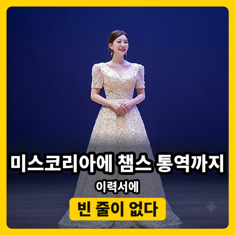 합숙맞선2 최정윤 직업 나이 학력 프로필, 인스타까지