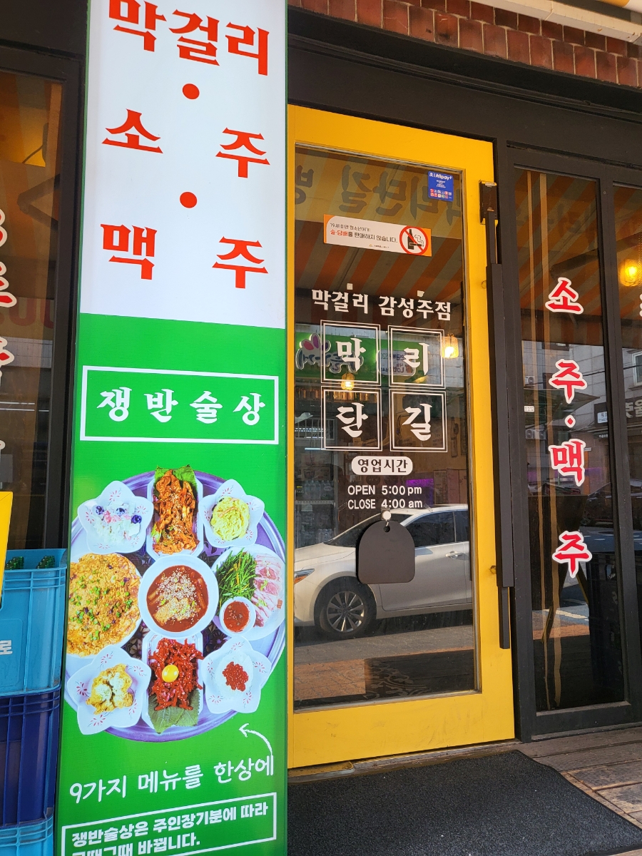 막리단길 독산점 사진 6