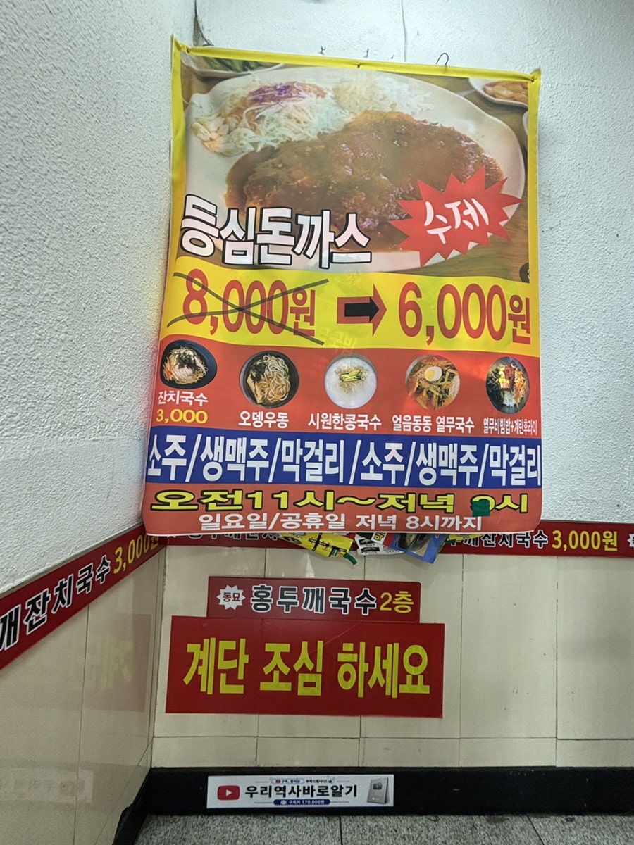 Dongmyohongdukkaeguksu photo 2