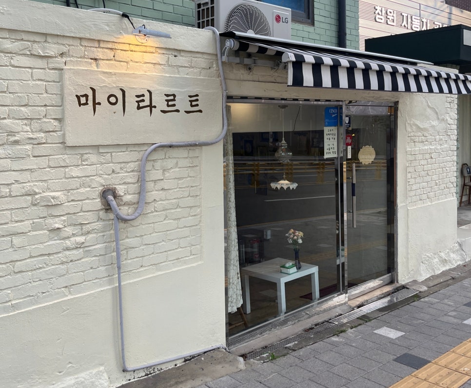 마이타르트 사진 1