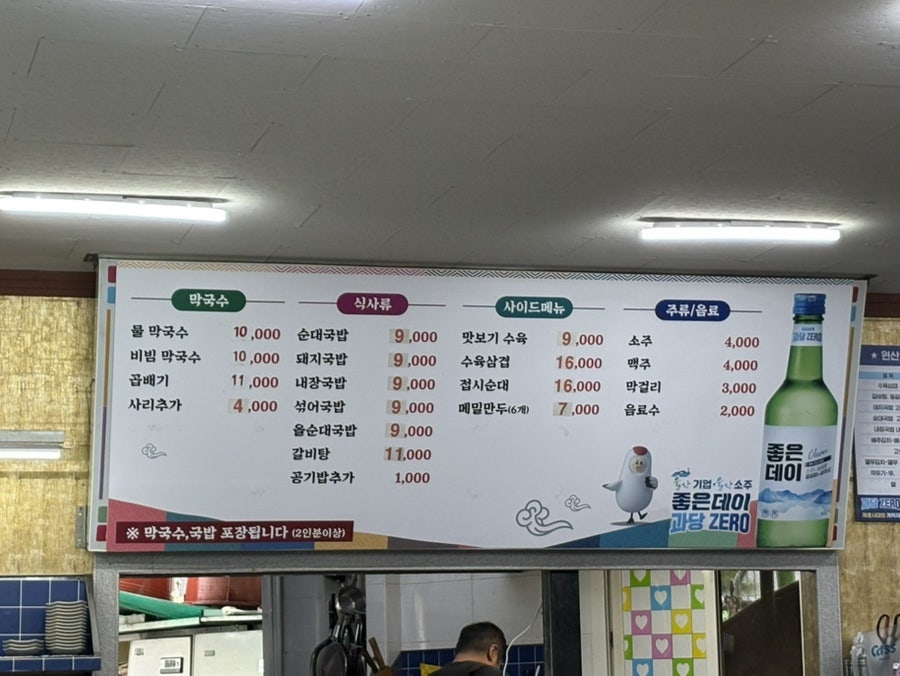 봉평메밀막국수 사진 3