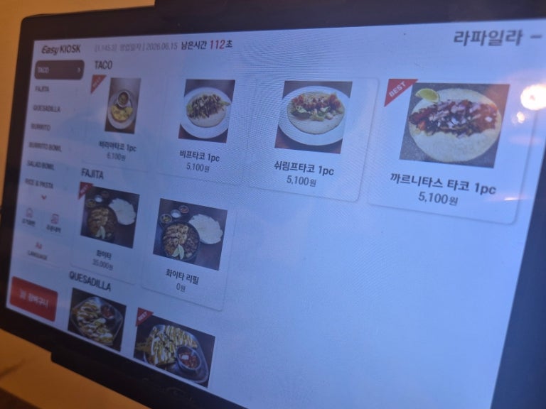 라파일라 사진 5