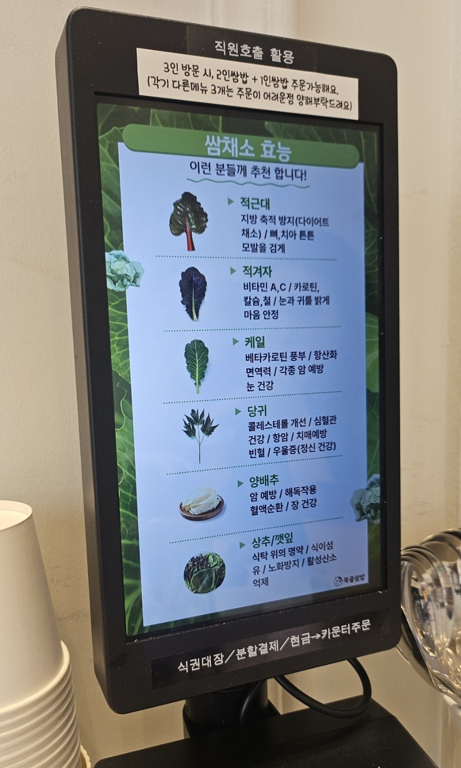 묵골쌈밥 문정법조점 사진 4