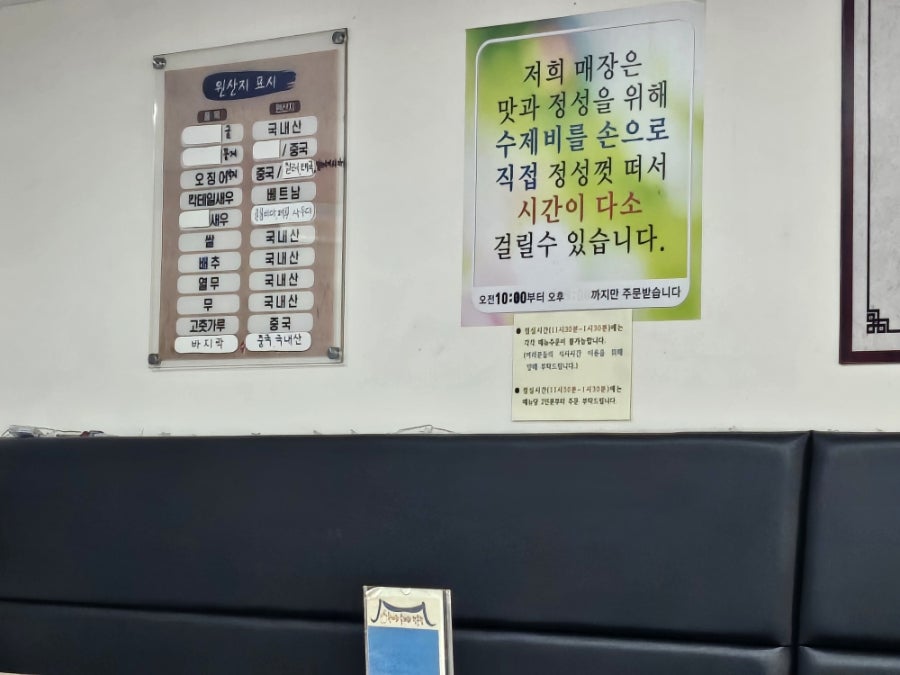 항수제비전문점 본점 사진 5
