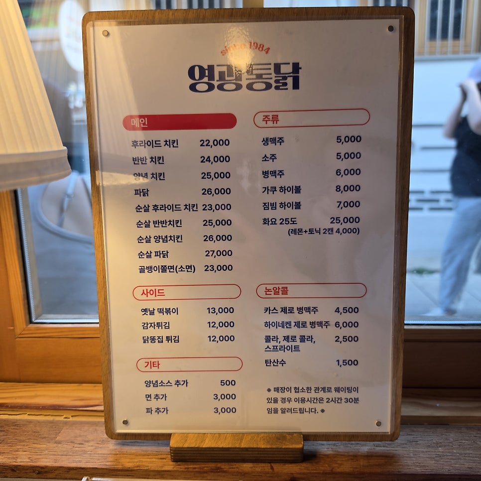 영광통닭 사진 4