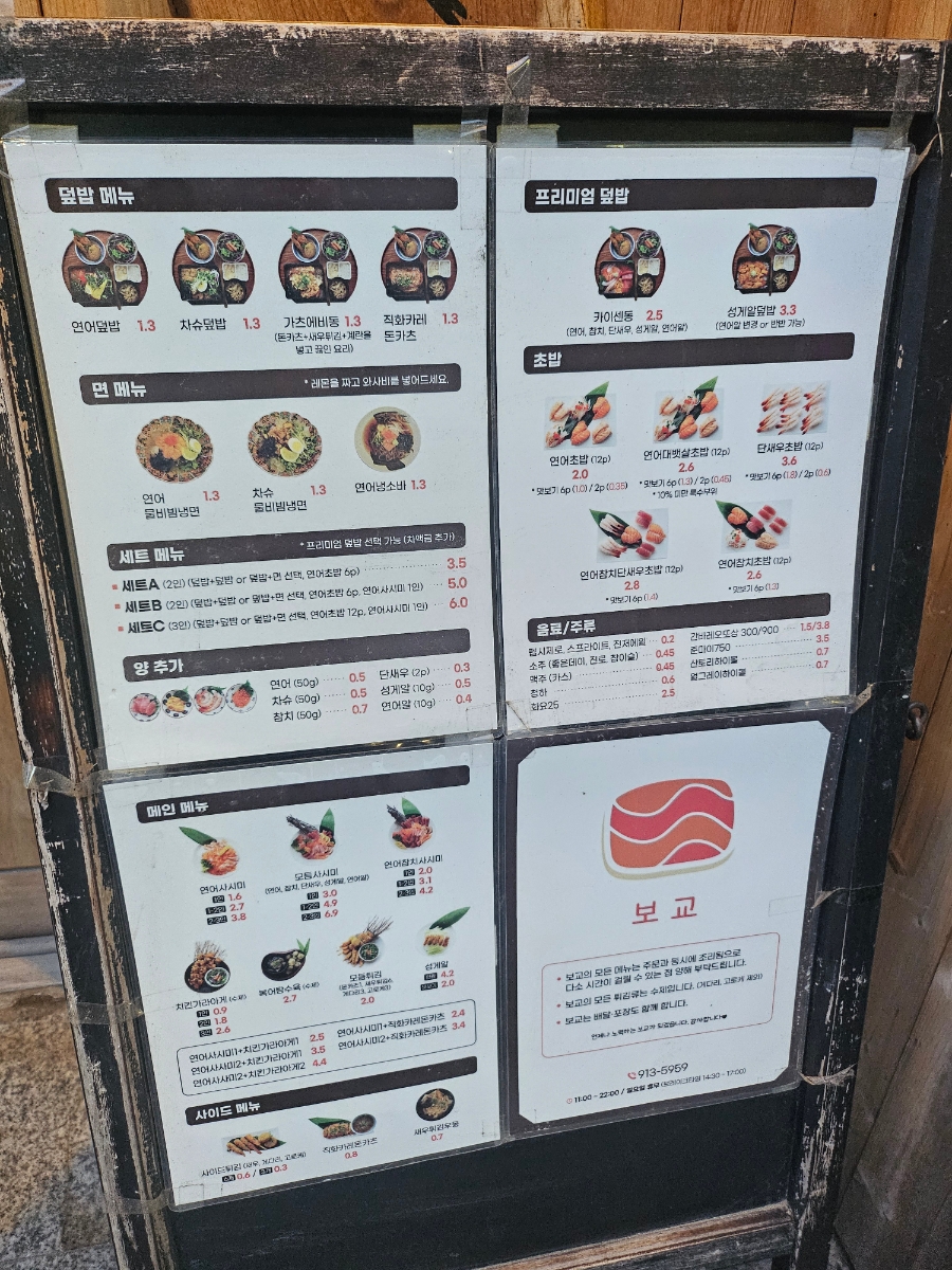 보교 사진 2