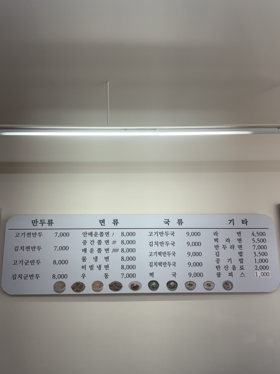 보영만두 분당정자점 사진 3