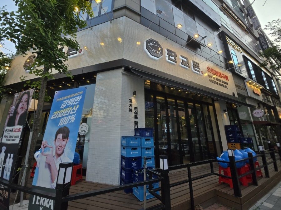 판교돈 서현점 사진 3