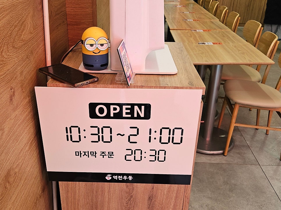 역전우동0410 내포신도시점 사진 2