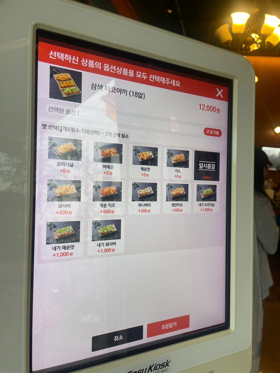 민이네 타코야끼&닭강정 사진 3