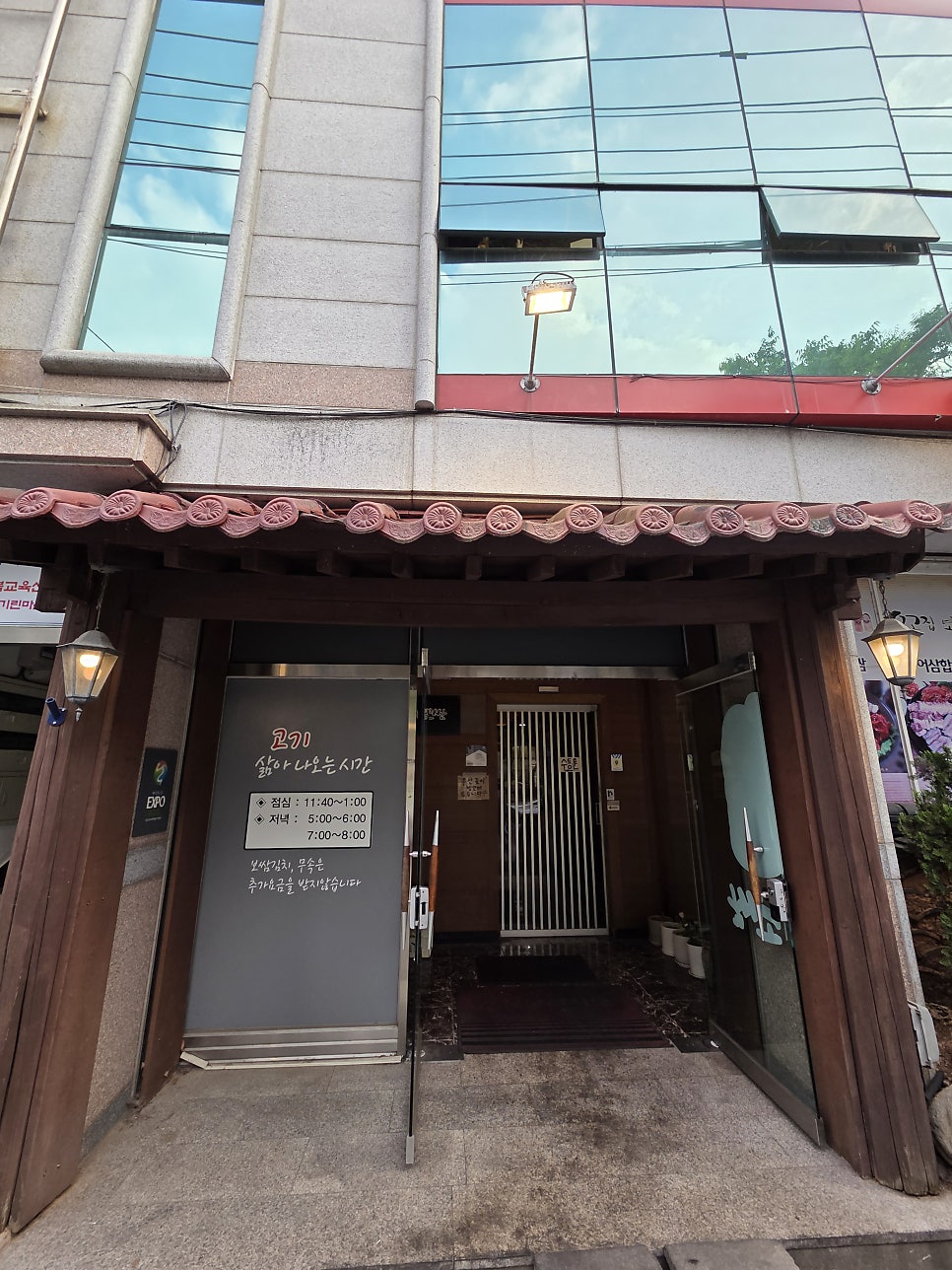 옹고집보쌈 사진 3
