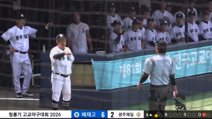 ‘탱크데이’를 소환한 <b>배재고</b> 야구부 응원 <b>구호</b>